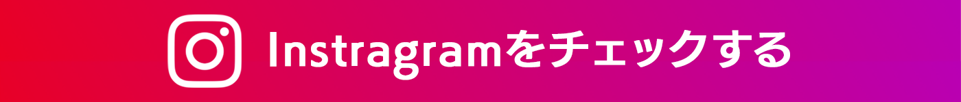 株式会社 山本重量のInstagramを見る